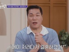 서장훈, 부모·자녀 심리 꿰뚫었다…‘합숙맞선2’ 몰입도 견인