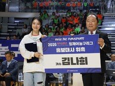 ‘미스트롯’ 김나희, 한국휠체어농구연맹 홍보대사 위촉