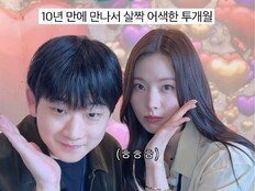 클릭비·투개월 뭉쳤다…‘해피투게더’ 찾은 사연은?