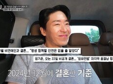 엄기준, 달달한 신혼 근황…“아내가 요리 많이 해줘”