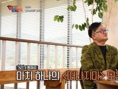 전원석, 김혜수 호흡 맞추던 스타였는데…사업 실패 후 근황 (백투더뮤직 시즌2)