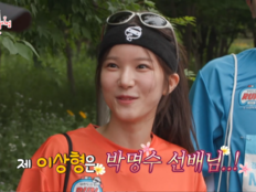 박소영 아나 “‘이상형’ 박명수라면 10억 빌려준다”…하이닉스 수익 고백 (전참시)