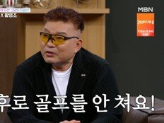 황영조, 변진섭 골프공에 귀 50바늘 꿰매…“그 뒤 골프 안 친다”