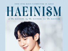 정해인, 9월 日도쿄 단독 팬미팅 개최…굳건한 인기