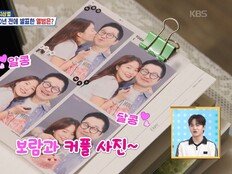 지상렬, ♥신보람과 커플 사진 공개…“결혼이 남았다” (살림남2)
