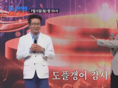 김국진·인순이 남편, 도플갱어 컬래버…로봇춤까지 폭발
