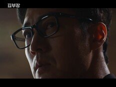 ‘김부장’ 시청률 대박났다…단 4회 만에 ‘20%’ 돌파