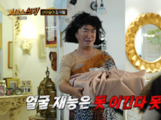 장동민, 선우용여 선택받았다…‘최우수산적’ 등극 (최우수산)