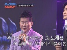 ‘태진아 아들’ 이루, 치매 투병 母 향한 무대…태진아 오열 (조선의 사랑꾼)