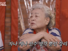 강부자 “조현우 뒤만 따라오더라”…홍명보 귀국 장면에 직격 (청자맨숀)