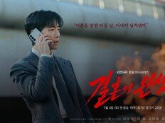 ‘흥행 보증수표’ 남궁민, 험난하게 꿴 첫 단추…‘결혼의 완성’ 반등 가능성 주목