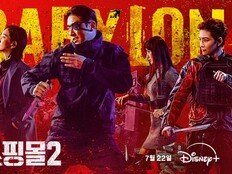 ‘킬러들의 쇼핑몰2’ 메인 예고편 공개… 이동욱X김혜준, 바빌론과 전면전