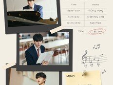 송강, 노력형 천재 피아니스트 변신 (포핸즈)