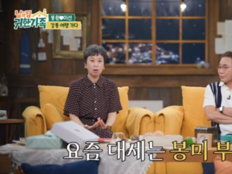 박미선♥이봉원, 강릉서 다시 꺼낸 항암 기억…부부 함께 울었다 (귀한 가족)