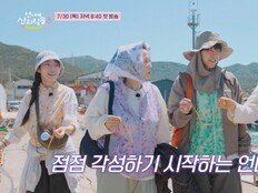 염정아·김선영, ‘산지직송3’ 시작부터 대혼란…조정석·박해준 출격