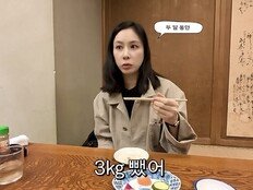 고소영, 하와이 다녀온 뒤 2.5㎏ 증량…두 달 만에 3㎏ 감량