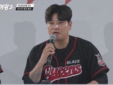 블랙퀸즈 초비상…추신수도 반한 괴물 지원자 “왜 이제 나타났니” (야구여왕2)
