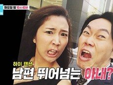 ‘송진우♥’ 미나미 엽기 행각 충격…엄청나 (동상이몽2)