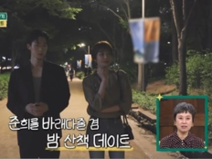 고준희, 맞선남과 애프터가 상견례로…父 “차 한잔하고 가요”