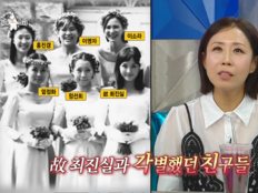 정선희, 故 최진실 딸 결혼식서 오열한 이유…“그 꼬맹이가 다 이겨냈더라” (라스)