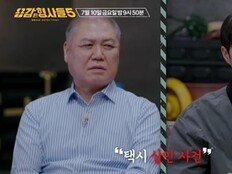 피로 물든 택시… 충격 받은 권일용 “말도 안 된다” (용형사5)