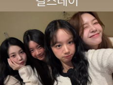 걸스데이, 데뷔 16주년에도 완전체…혜리 “축하해”