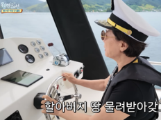 ‘♥정경호 父’ 박정수, 손녀 한마디에 폭소…“할아버지 땅 물려받을게요”