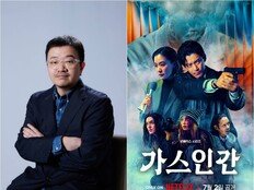 연상호 손길 닿은 日‘가스인간’, 현지 호평에도 글로벌 반응 잠잠한 이유는?