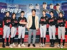 스포츠 예능 유리천장 뚫은 ‘야구여왕 2’ 더 강해져 돌아왔다