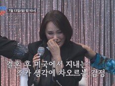 심혜진 조카 심재원 “19살에 母 잃었다”…양수경 끝내 오열 (조선의 사랑꾼)