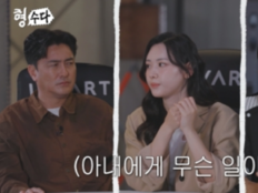 절친이 두 아이까지 죽였다…시기·질투가 부른 참혹한 범행 (형수다2)