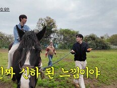‘콩콩팜팜’ 이광수 “신하 된 느낌”…도경수 말 태우고 ‘폭소’