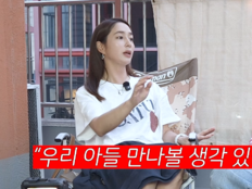 이민정, 차 들이받았는데 “우리 아들 만나볼래?”…뜻밖의 소개 제안