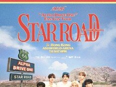알파드라이브원, 오늘 홍콩 팬 콘서트 투어 개최