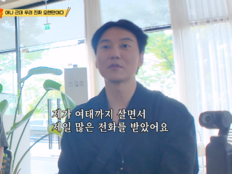 ‘1500만뷰’ 김남길 “영화보다 ‘핑계고’…살면서 가장 많은 연락”