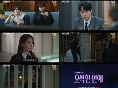 tvN ‘오싹한 연애’ 양세종 캐릭터 티저…좌충우돌 오컬트 로맨스 예고