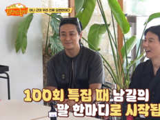 김남길, ‘핑계고’ 한마디 현실 됐다…하루 만에 250만 뷰