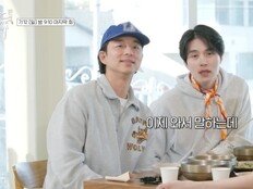 공유·이동욱, 군대 선후임이었다…“팬티랑 양말 다 빨았다”