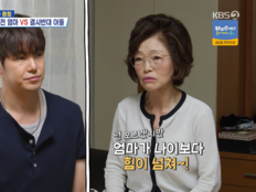 환희, 어머니 첫 사회생활 응원…“나이가 전부는 아니었다” (살림남)