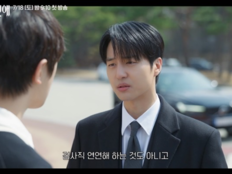 양세종, 귀신 앞 담력 제로…박은빈에 다급한 SOS(오싹한연애)