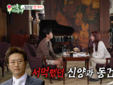 이동건, 박신양과 불화 있었나…김정은 “‘파리의 연인’ 촬영 때 서먹했잖아” (미우새)