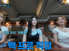 리센느 제나, 팀 내 꼰대 순위 폭로…1위는 원이(최우수산)