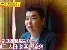 정호영, 글로벌 인기 입증?…“멕시코 승무원도 알아봐” (사당귀)