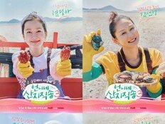 염정아·김선영, 찐친 케미 …‘언니네 산지직송3’ 첫방