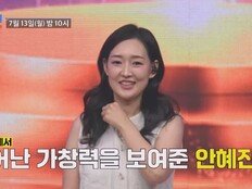 최성국 아내, 뮤지컬 지망생 출신 반전…역대급 고음 폭발(조선의사랑꾼)