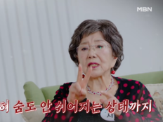 86세 사미자, 낙상 사고 뒤 꺼낸 심근경색 악몽…“동맥 3개 막혀”