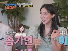 ‘남주혁 닮은꼴♥’ 김나희, 초호화 결혼식…송가인·이찬원 총출동 (조선의 사랑꾼)