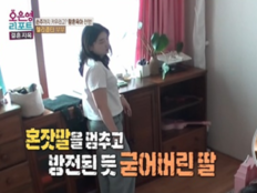 오은영, 혼잣말하는 작은딸에 충격 진단…“PTSD·해리 장애 증상”