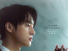 ‘오싹한 연애’ 양세종 “실제로 겁쟁이…귀신 보는 설정 재밌어”