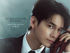 ‘오싹한 연애’ 옹성우 “원작엔 없는 인물, 긴장감 선사할 것”